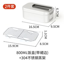 캠핑 도시락 반합 백패킹 아웃도어 낚시 차박 1인용 취사용품, 1개, 800ML  도시락투피스