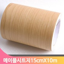 단색 셀프 시트지 15cmX10m 메이플 몰딩 모서리 인테리어 헤라 방문틀 창틀