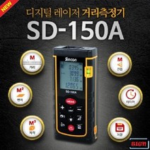 측정기 신콘 BD-150E(150m) 인테리어 미니 골프 방수 공사 측기사 레이저 거리 (C130)