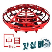 틱톡 HERUO 서스펜션 비행 손끝 자이로프 손가락, [1] 차이나레드 - 단색화 라이트