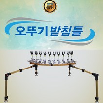아피스 오뚜기 받침틀 낚시받침틀 민물낚시 자립형, 5단, 로드캐치형