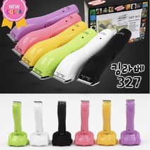 리케이 [리케이] 킴라베 327 바리깡_부분 미용_최다판매상품_클리퍼(clipper)_6색상, 그린_단일상품, 상세 설명 참조