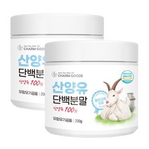 산양유단백분말 100% 네델란드 퀄리고트 인증 산양유 단백질 가루 파우더 식약처 HACCP 인증, 2개, 200g