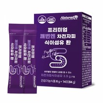 [네추럴라이즈] 쾌변엔 차전자피 식이섬유 환 (6gx14포) 1팩, 단품, 단품