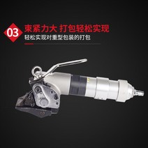 무클립 철밴드 결속기 화물포장 버클포장기 철밴딩기, 04.[FTL32] 조임기 (단품)