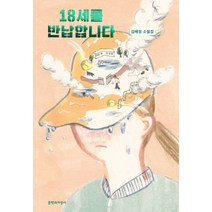 김혜정 가격비교 구매가이드