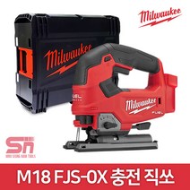 밀워키 M18 FJS-0X 18V 충전 직쏘 본체만 베어툴 직소 직소기 직쏘기