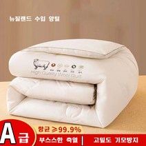 뉴질랜드 양털이불 여름 겨울 사계절 5성급 호텔이불, 화이트