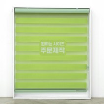 빛고운창 주문제작 베이직 콤비블라인드