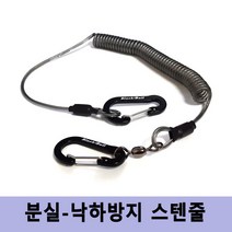 블랙불 낙하방지 안전 고리 스프링줄 추락방지 스텐줄 분실방지 추락방지, 1개