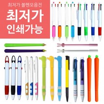 볼펜 볼펜인쇄 판촉물 볼펜 2색볼펜, 3color-01. 3색반투명펜