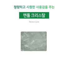 [아로마케이] 멘톨 크리스탈(박하) 비누 화장품 만들기재료 기능성원료, 20g
