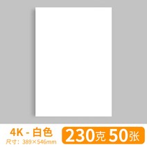 전용지A4 A3 종이 화이트 색 네덜란드 카미 술법 포토 8K 마커펜 그림을그리다 페인팅 핸드메이드 2083515404, A4 230g50 장 8투피스