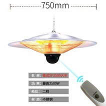 돈풍기 곱창난로 식당 튜브 온풍기 원적외선 업소용 히터, 왕우산 2500W(리모컨)