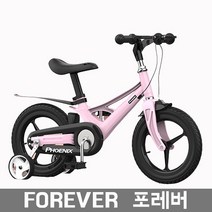 [포레버] 어린이 4발 자전거 남아 여아 3-6-8세 12인치 14인치 16인치 보조바퀴 아동자전거, 핑크