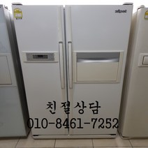 [중고냉장고] LG 엘지디오스 랜덤발송 양문형냉장고 양문형 냉장고, 중고냉장고