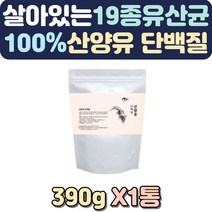 노인단백질보충제 산양유요거트 체중조절쉐이크 여성단백질보충제 우유단백질 비건음식 저분자단백질 분말 건강음료 살찌우는법 산양분유 분유체험 수입프로틴 살찌는음식 아침대용식 식물성단백질