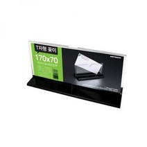 아트사인 T자형꽂이 170x70(mm) T1707