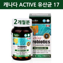 캐나다직구 모유유래유산균 락토바실러스 가세리 분말 가루 캡슐 람노서스 애시도필러스 루테리 LGG 17종 복합균주 프로 프리 신 바이오틱스 생유산균 남성 여성 임산부 식약처인증, 1병