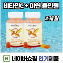 비타민C+아연 츄어블 2개월 신생아유산균비타민d 두돌아기영양제 아연 두돌아기변비 돌아기장염 돌아기설사 돌아기비타민d 돌아기 변비 아연 22개월 10개월아기영양제 100일아기유산균, 2개, 60정 X l개