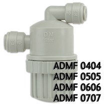 정수기피팅 필터 스트레이너 ADMF0404, 1개, 스트레이너필터(S)1/2