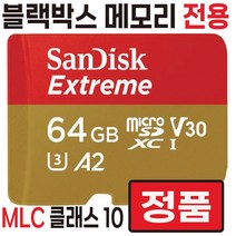SD카드 블랙캠 캣6 캣3 CAT5 캣 5 CATS-PRO 블랙박스 메모리 MLC 64GB