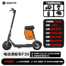 리튬 F40 나인봇 Ninebot 업그레이드 전동킥보드 F시리즈 접이식 휴대용, 36V, F30 스탠딩 쿨/타다 맘대로 탈부착