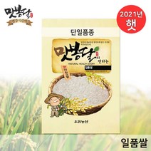 [쌀500g] 맛봉달 2021년 일품쌀 일품미 단일품종 백미 국내산, 1개, 500g