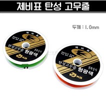 국산 제비표 탄성 고무줄 (두께 1mm) 미장작업 수평실 미장실 미장고무줄 액세서리, 형광색, 1개