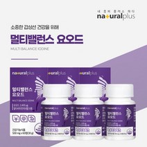 갑상선 호르몬 합성 건강 관리 개선 에 좋은 요오드 비타민B군 아연 복합 미국산 원료 영양제 보조제 남성 여성, 3BOX(6개월분)