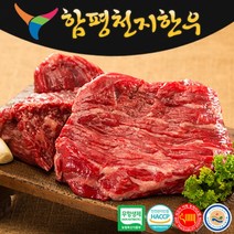 [함평축협] 함평천지한우 / 설깃 200g (1+등급), 절단(국거리용)