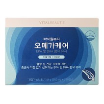 바이탈뷰티 오메가 케어 더블 기획 154g 70일분 550mg X 280캡슐 혈행 눈 건강 기억력 개선 멸치