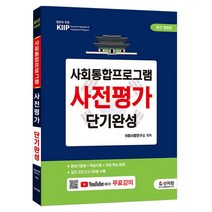 수능국어 어휘력 사전, 쏠티북스, 국어영역