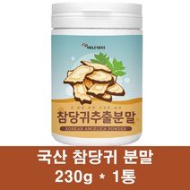 참당귀 뿌리 분말 가루 데커신 참당귀추출물 국산 당귀분말 당귀차 효능, 1통