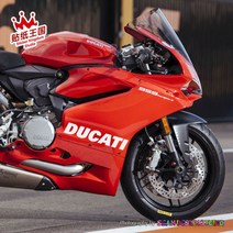 무드패싯 두카티 파니갈레 코르세 848 899 959 1098 1299 V4 V2 레터링튜닝스티커, D화이트(2장), 2개