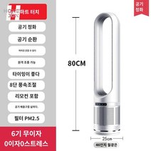 겸용 전기히터 가정용 날개없는 냉온풍기 선풍기, 46인치-리모컨 타이밍(실버 화이트)+퍼지 필터