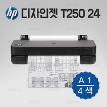 디자인젯 T250 24형 A1 플로터. 디자인젯 T130 후속 모델