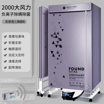 의류건조기 의류관리기 휴대용 접이식 음이온 진드기 제거 의류 건조기 스마트 원격 제어 소독, 02 1Folding 2000W_05 AU