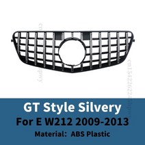 벤츠 그릴 세로그릴 다이아몬드그릴 메르세데스 e 클래스 w212 2009-2015 e260 e300 e350 e200 튜닝 안면 리프트 용 입구 메쉬 프론트 레이싱, 2009-2013 GT 은빛
