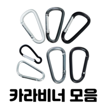 문박스 카라비너 고리 등산 캠핑 연결 스타일러스 강철 잠금 원형, 그레이(5.5CM)