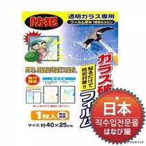 방범필름 비산방지 안전방범필름 안전필름 윈도우필름 강화유리필름 방범강화유리필름, LF-1type