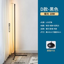 장스탠드 거실 플로어 LED 리모컨 스탠드조명, J