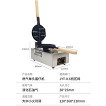 홍콩와플기계 와플기계 홍콩 케이크 와플, 가스 모델
