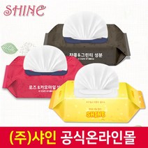 고품격 100매캡형 안심물티슈 ISO인증 샤인 소비자, 2.샤인물티슈100매 캡형(보라or파랑)