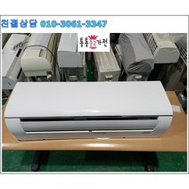 중고에어컨 벽걸이에어컨 최상급 6평형 삼성 하우젠 캐리어 위니아 1등급 2018년식 절약형 업소용 사무실 컨테이너, 에어컨중고소형평수