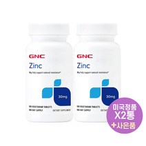 GNC 아연 30mg 100정 베지캡슐 100일분 X2통 지엔씨 Zinc 미국직구 사은품 증정