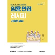 구매평 좋은 오픽기출문제집 추천순위 TOP 8 소개