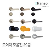 우드백화점 ABS도어_한솔도어락모음전29종_방문교체_셀프시공 인테리어/화장실문교체/DIY, 13_HDL-3100(키즈옐로우)