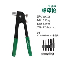 리벳 너트 건 산업 등급 다기능 리벳 건, F