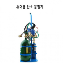 이동식 산소용접기세트 CWT48 손수레포함, 1